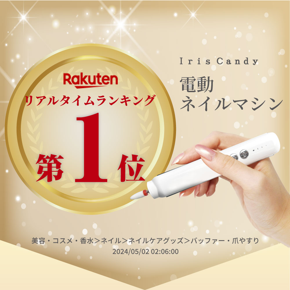 ネイルマシン プロ用 ピット 部品 ネイルマシーン ジェルネイル セルフ ネイル オフ 電動 マシン 電動爪やすり ネイルケア コードレス USB充電 甘皮 角質 関連画像1