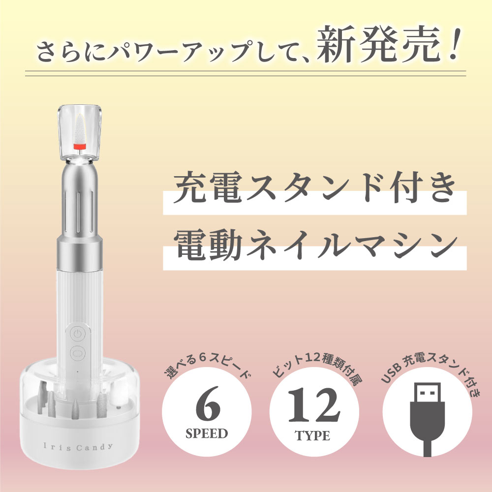 ネイルマシン プロ用 ピット 部品 ネイルマシーン ジェルネイル セルフ ネイル オフ 電動 マシン 電動爪やすり ネイルケア コードレス USB充電 甘皮 角質 関連画像2