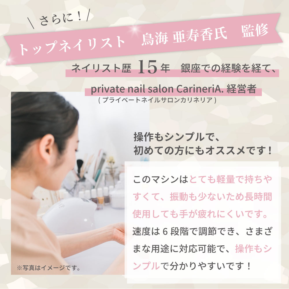 ネイルマシン プロ用 ピット 部品 ネイルマシーン ジェルネイル セルフ ネイル オフ 電動 マシン 電動爪やすり ネイルケア コードレス USB充電 甘皮 角質 関連画像3