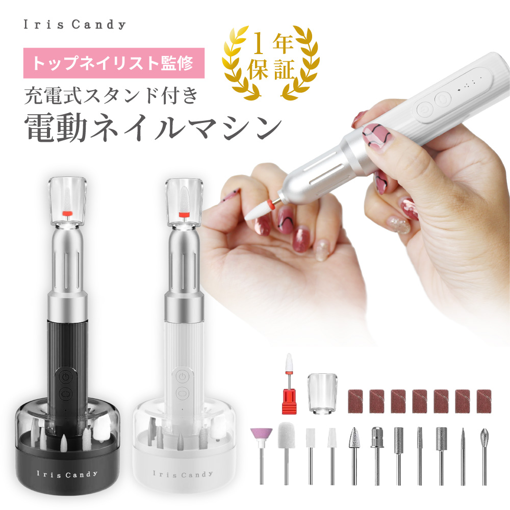ネイルマシン プロ用 ピット 部品 ネイルマシーン ジェルネイル
