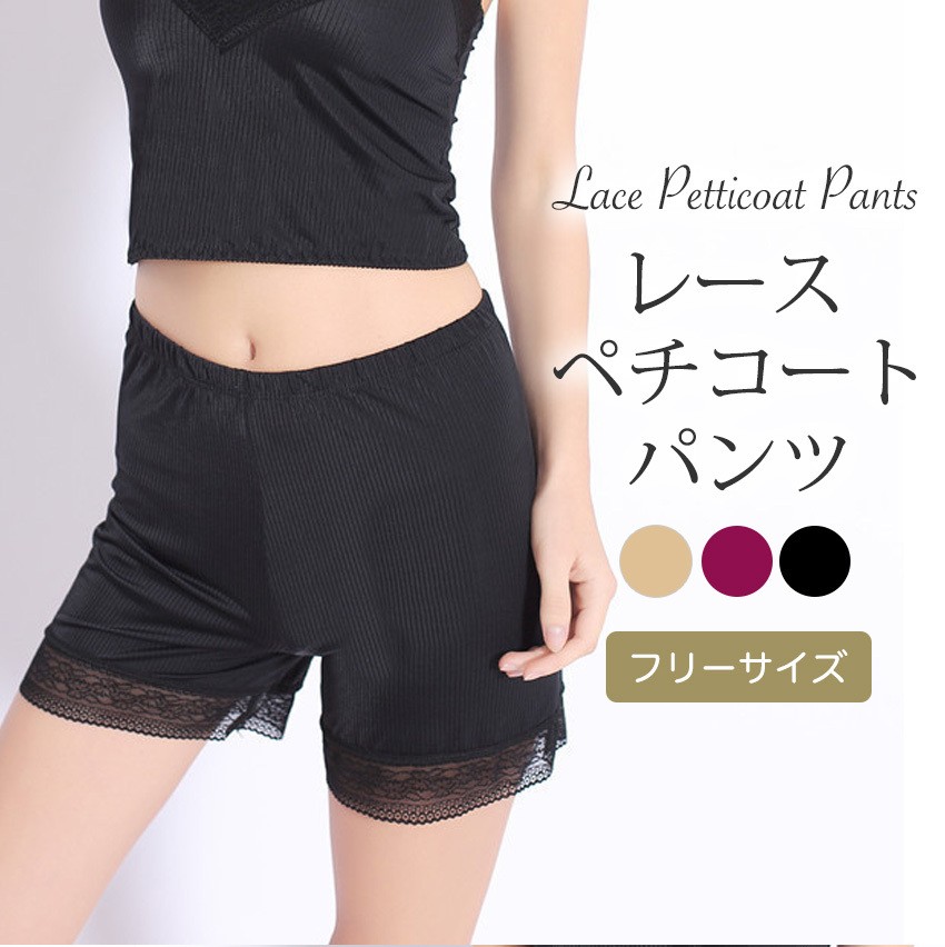 Iris Candy（アイリス キャンディ） ペチコート パンツ 選べる2枚