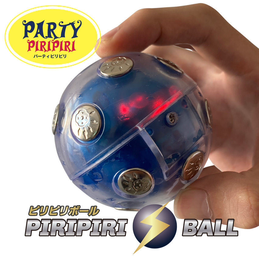 パーティーピリピリ partypiripiri 新登場 ピリピリボール ビリビリ