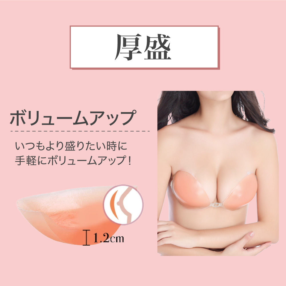 ヌーブラ ブラジャー シリコン ヌードブラ 谷間メイク 水着 ドレス Aカップ Bカップ Cカップ Dカップ 盛れる