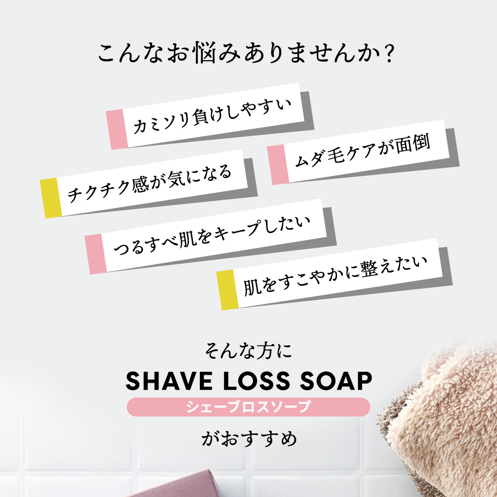 NEW!! Shave Loss Soap シ...の詳細画像2