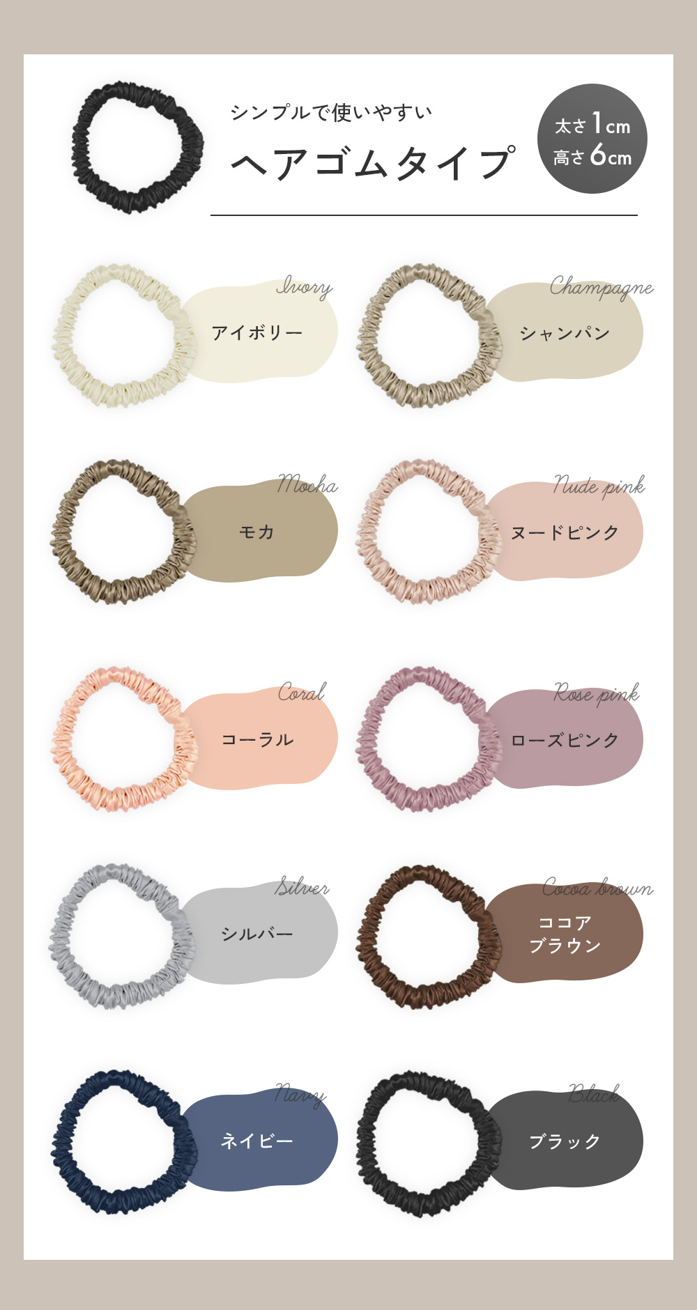 Iris Candy（アイリス キャンディ） シルク ヘアゴム シュシュ 抜け毛