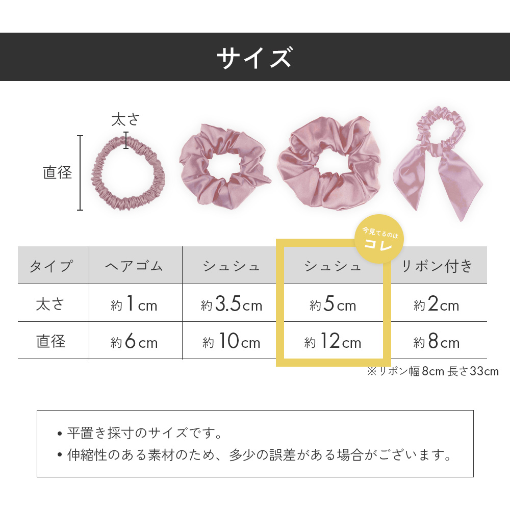 Iris Candy シルク ヘアゴム シュシュ 抜け毛予防 絡まない