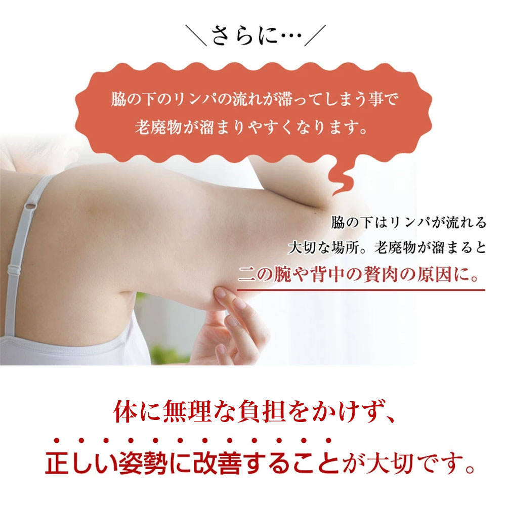 二の腕 着圧 シェーパー 猫背 矯正 痩せ グッズ 猫背矯正 姿勢矯正 骨盤矯正 肩甲骨 ストレッチ