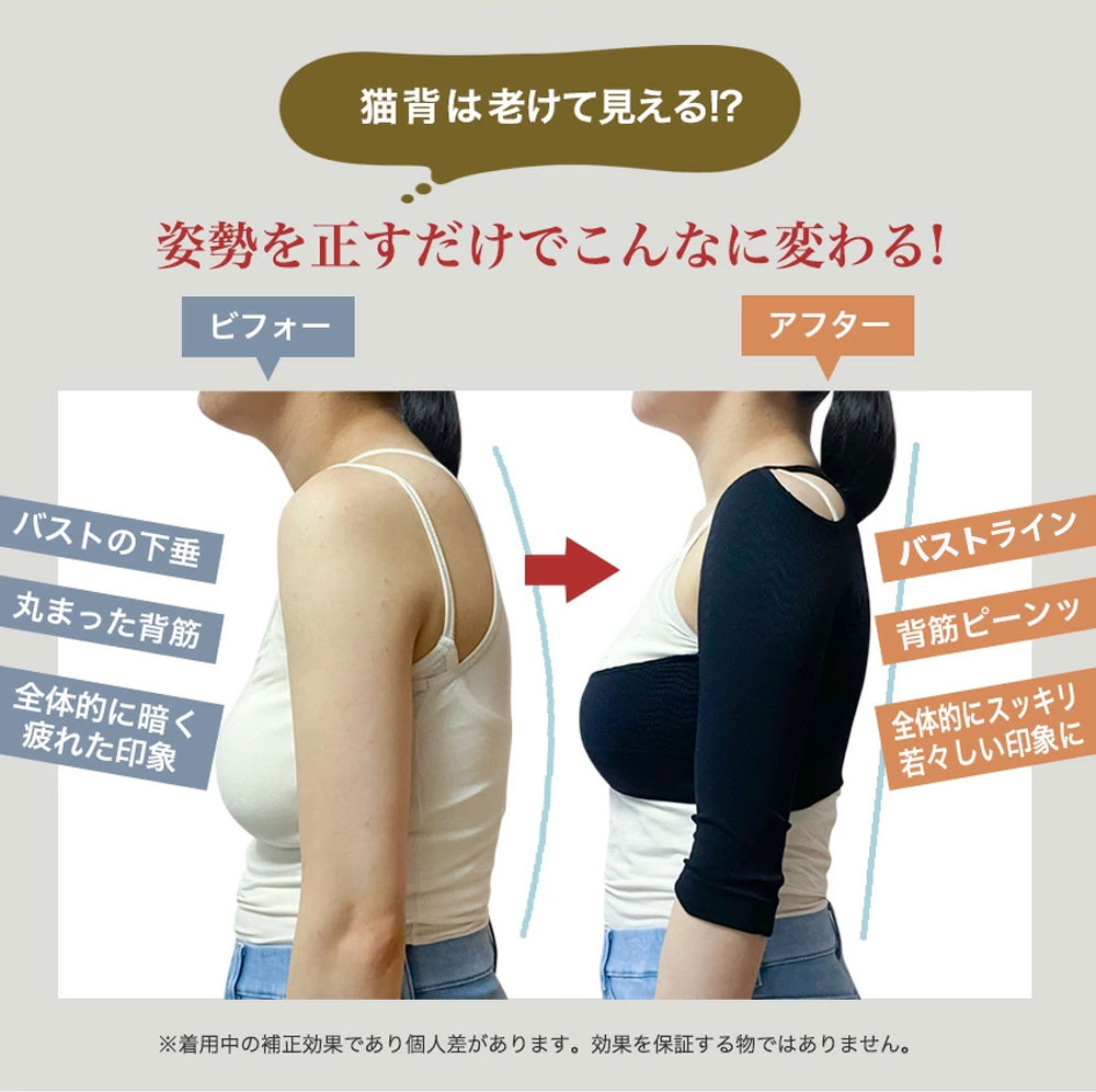 二の腕 着圧 シェーパー 猫背 矯正 痩せ グッズ 猫背矯正 姿勢矯正 骨盤矯正 肩甲骨 ストレッチ