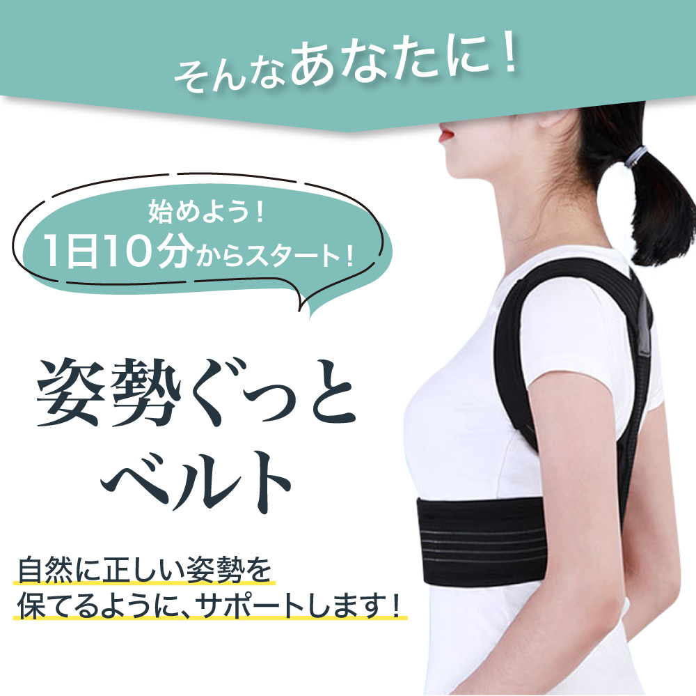 姿勢矯正 クッション 猫背矯正 姿勢矯正ベルト 猫背矯正ベルト 大人 子供 インナー