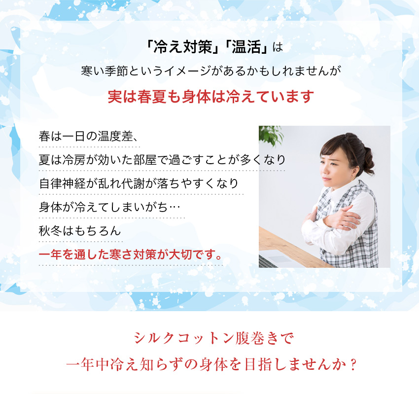 シルク 腹巻 腹巻き レディース 女性 マタニティー 夏用 冬用 温活 妊活 冷え予防 冷えとり 温かい 薄い 薄手