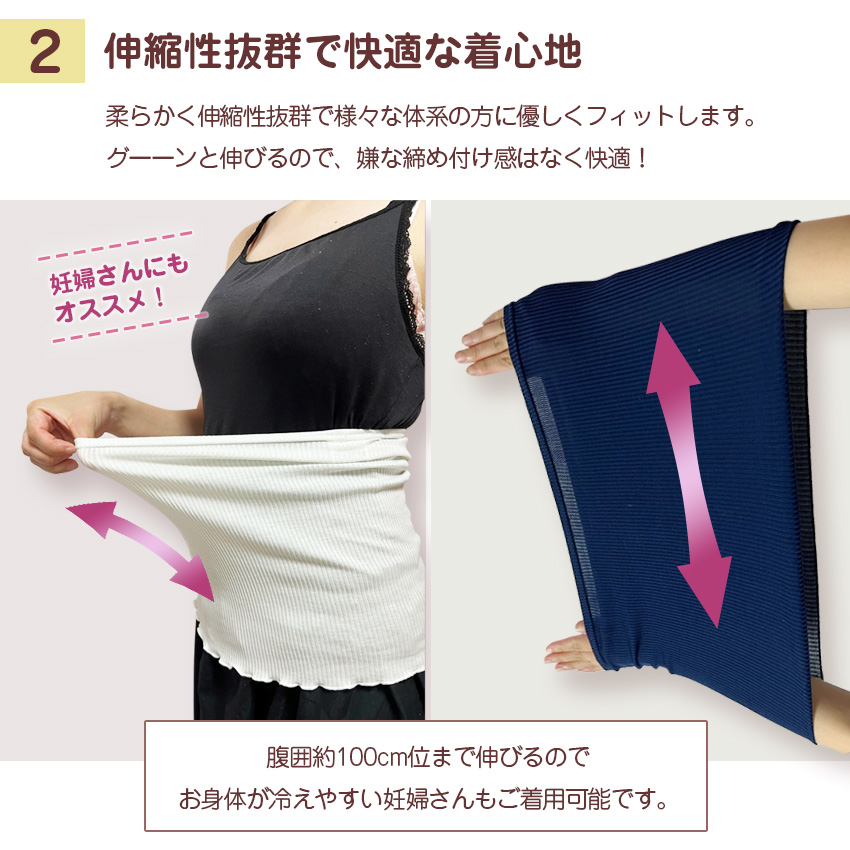 シルク 腹巻 腹巻き レディース 女性 マタニティー 夏用 冬用 温活 妊活 冷え予防 冷えとり 温かい 薄い 薄手