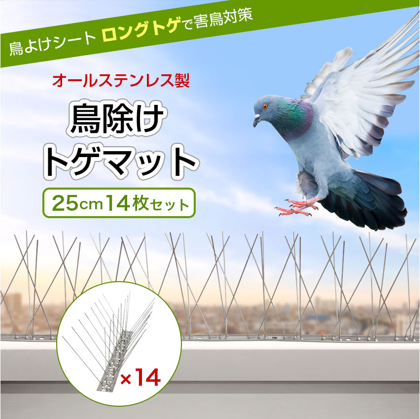 鳥よけ とげ マット セット ベランダ 鳥よけグッズ