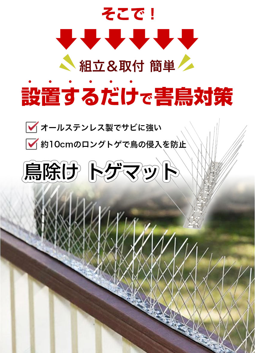 鳥よけグッズ 鳥よけ とげ マット 14枚セット 全長3.5m ベランダ 鳥よけグッズ 鳥よけネット 害鳥 鳩よけグッズ 剣山 ハト除け 関連画像5