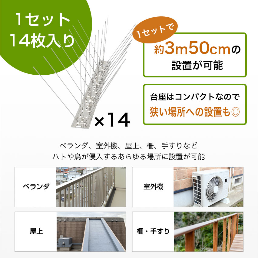 鳥よけ とげ マット セット ベランダ 鳥よけグッズ