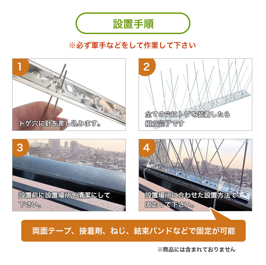 鳥よけ とげ マット セット ベランダ 鳥よけグッズ