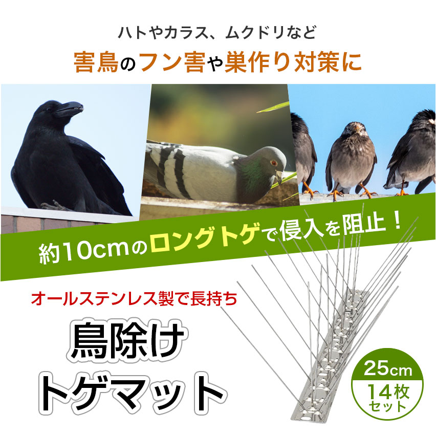 鳥よけ とげ マット セット ベランダ 鳥よけグッズ