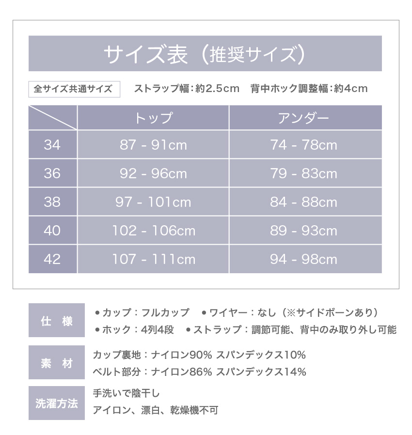 胸を小さく見せるブラ ノンワイヤー 胸を小さく見せる 補正下着