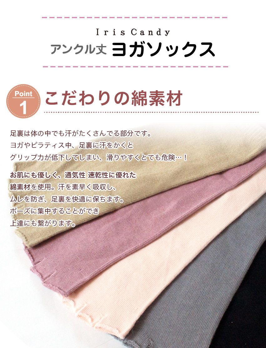 ヨガソックス 5本指 滑り止め 着圧ソックス むくみ取り 脚痩せ 足痩せ グッズ ヨガ ストレッチ