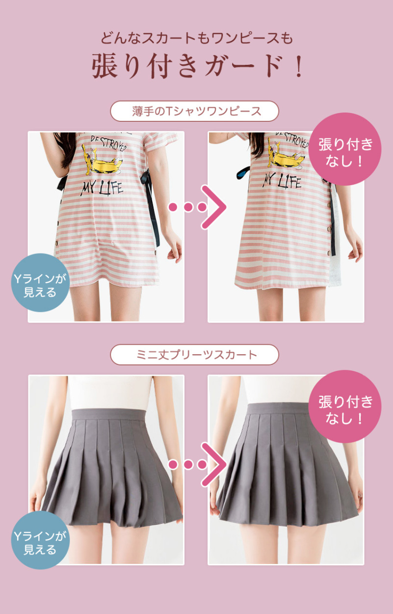 Yラインカバー Yライン ペチコート Yラインカバーインナー Yライン隠しペチパンツ ペチコート