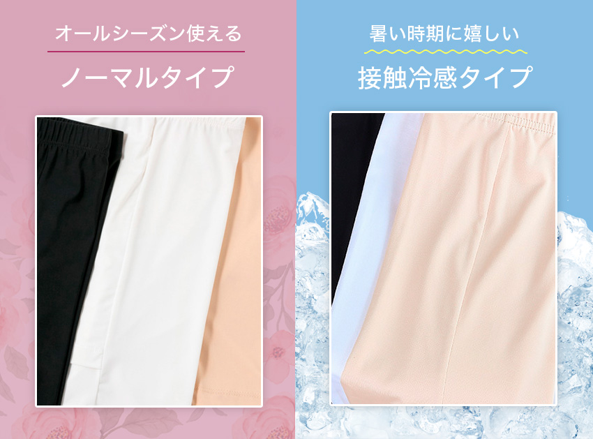 Yラインカバー Yライン ペチコート Yラインカバーインナー Yライン隠しペチパンツ ペチコート