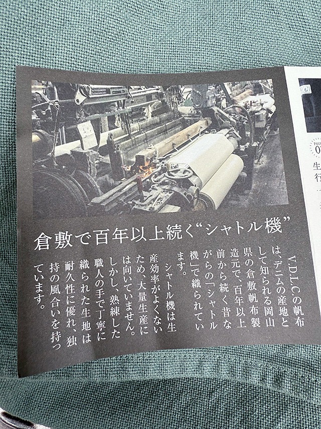 倉敷帆布で職人さんが作った　こだわりの　横型　トートバッグ　V.D.L.C.　MADE IN JAPAN ■ アメリカン雑貨 アメリカ雑貨 |  | 06