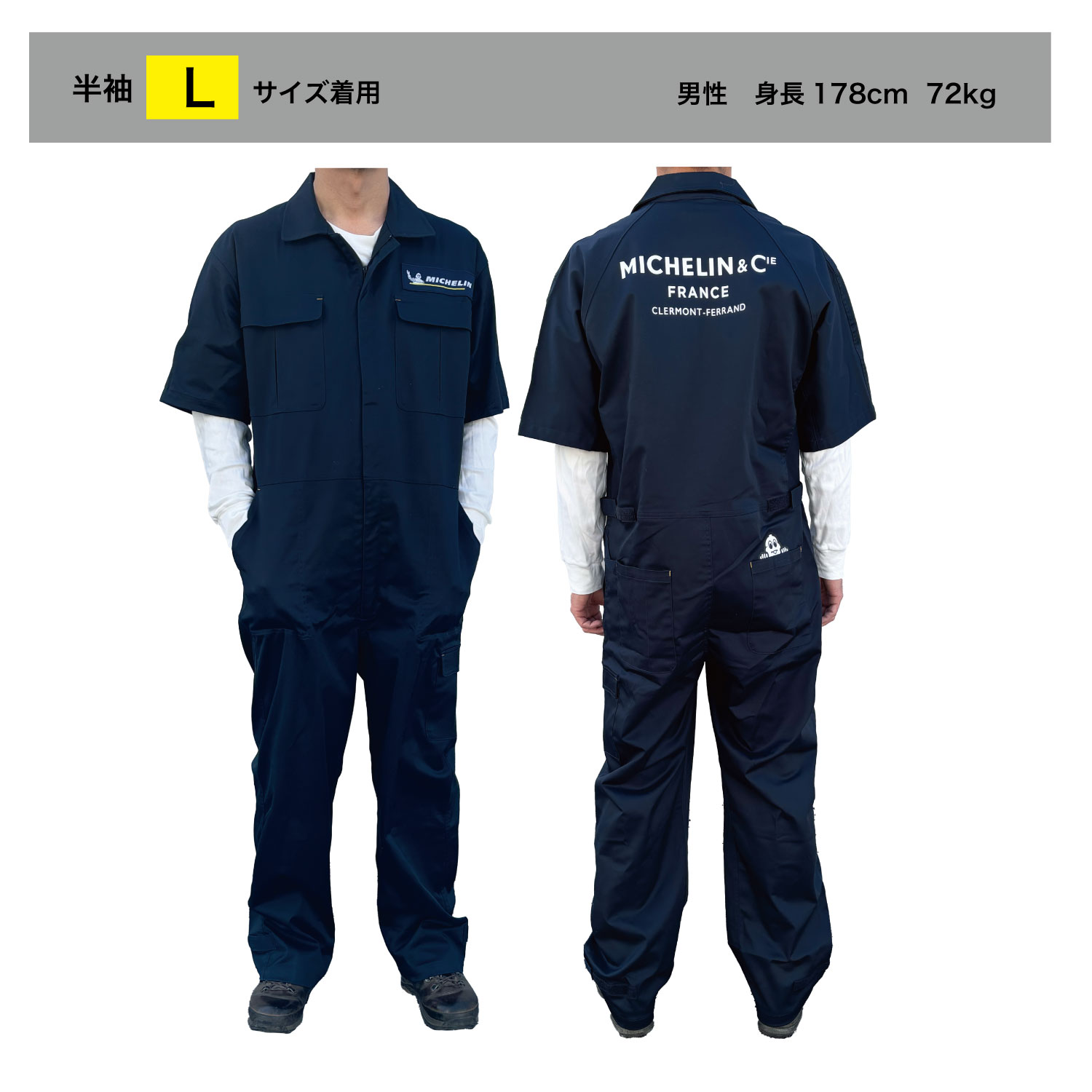 ミシュラン ロゴ入り ネイビー つなぎ 作業着 Lサイズ ミシュラン つなぎ ジャンプスーツ （半袖タイプ） （Lサイズ） ※伸縮