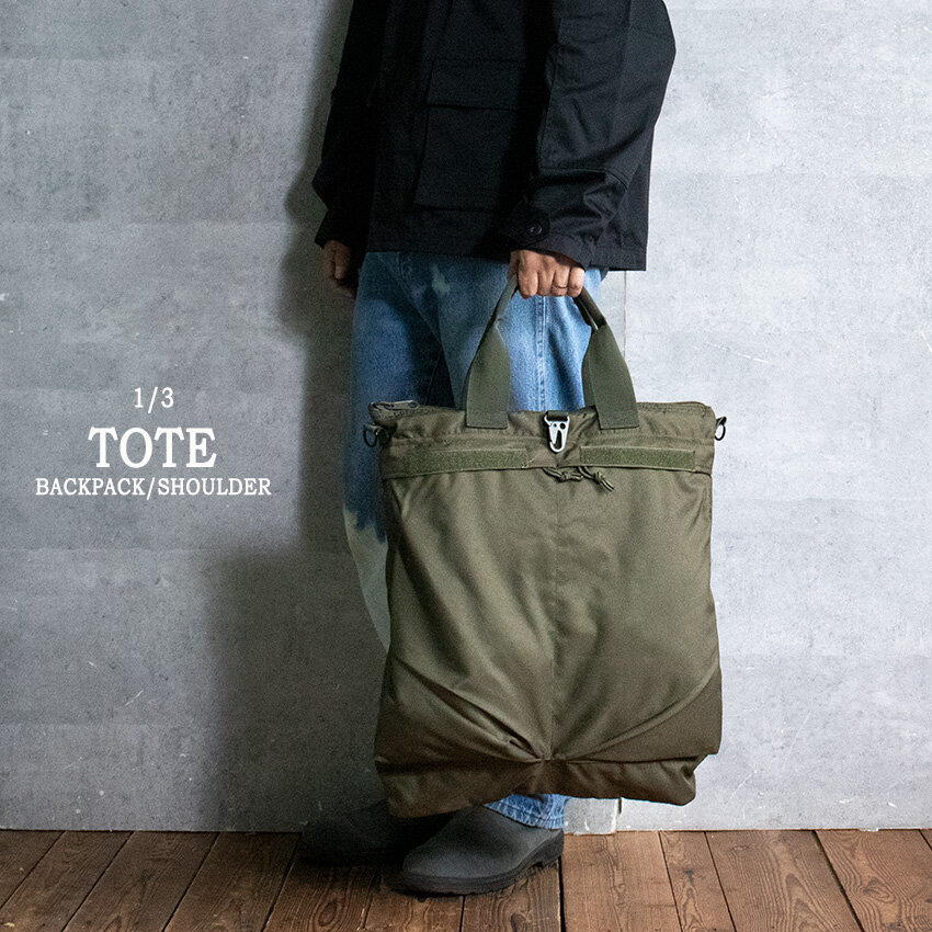 ミリタリー　U.S.タイプ　3WAYヘルメットバッグ　（ブラック）　トート＆リュック＆ショルダー ■ アメリカン雑貨 アメリカ雑貨 |  | 12