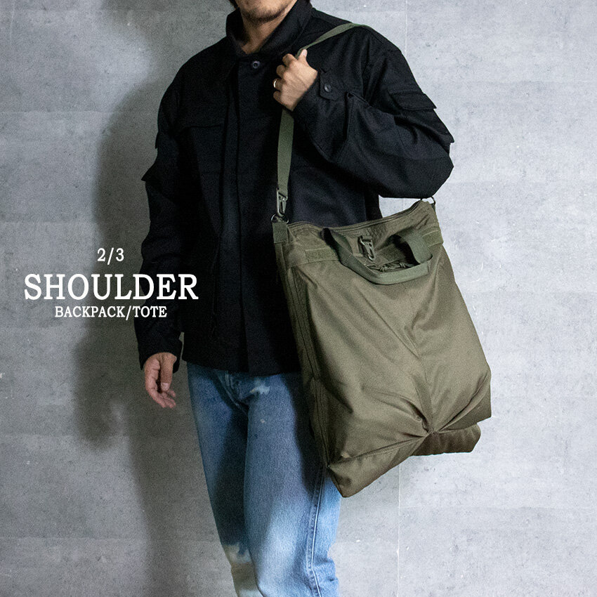 ミリタリー　U.S.タイプ　3WAYヘルメットバッグ　（ブラック）　トート＆リュック＆ショルダー ■ アメリカン雑貨 アメリカ雑貨 |  | 13