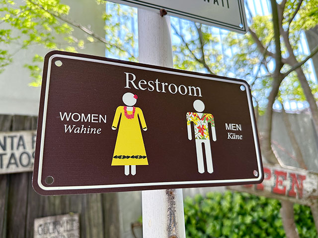 ハワイのトイレ案内看板 (男女共用) ■ アメリカン雑貨 アメリカ雑貨 関連画像1