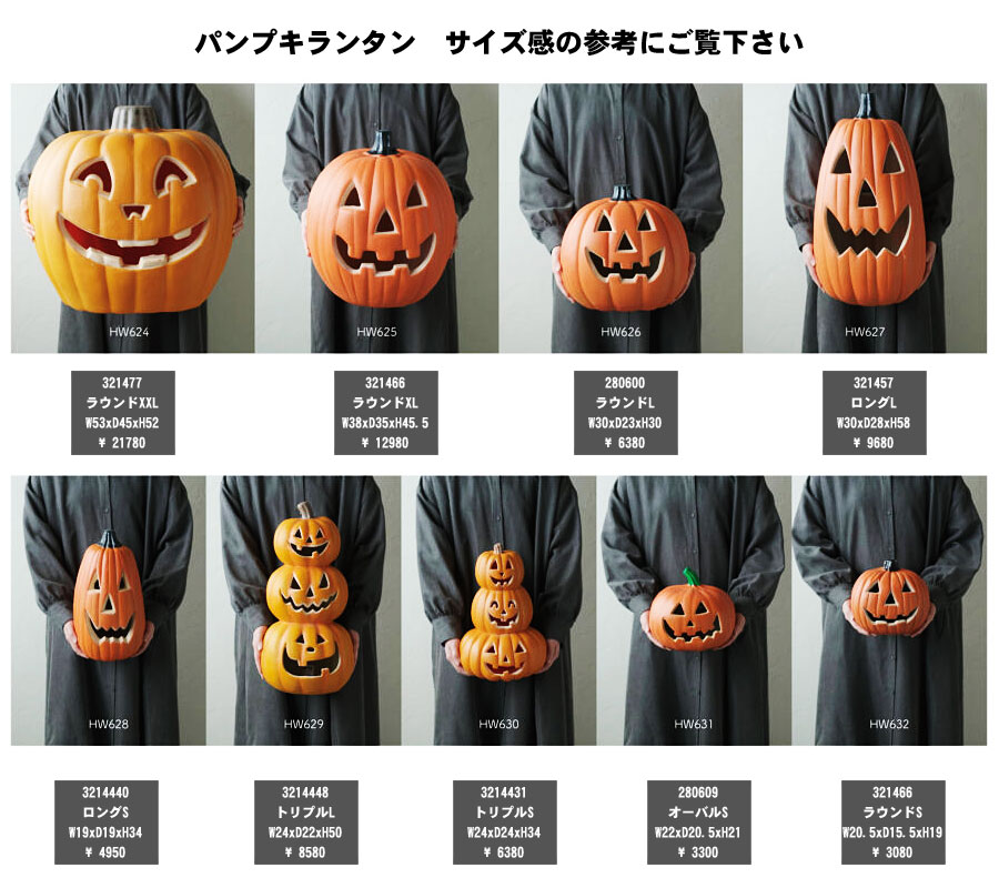 パンプキンランタン ロング 56cm（Lサイズ） ハロウィン ジャック・オ