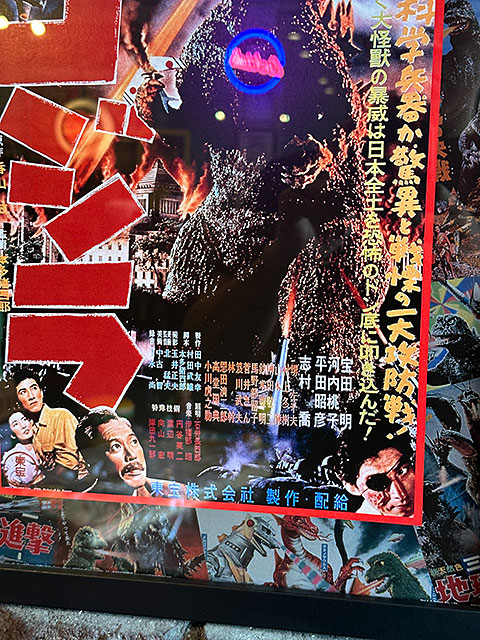 GODZILLA ゴジラ フレームアート 1954年公開 ゴジラ第一作目 初代ゴジラ □ アメリカン雑貨 アメリカ雑貨 : 322621 :  アメリカン雑貨専門店キャンディタワー - 通販 - Yahoo!ショッピング