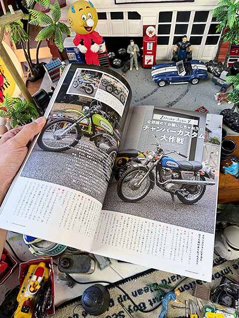 雑誌「所ジョージの世田谷ベース」VOL.52 チャンバーカスタム大