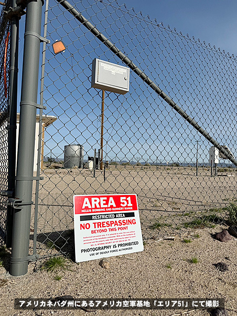 エリア51の警告看板 アルミサインボード （RESTRICTED AREA