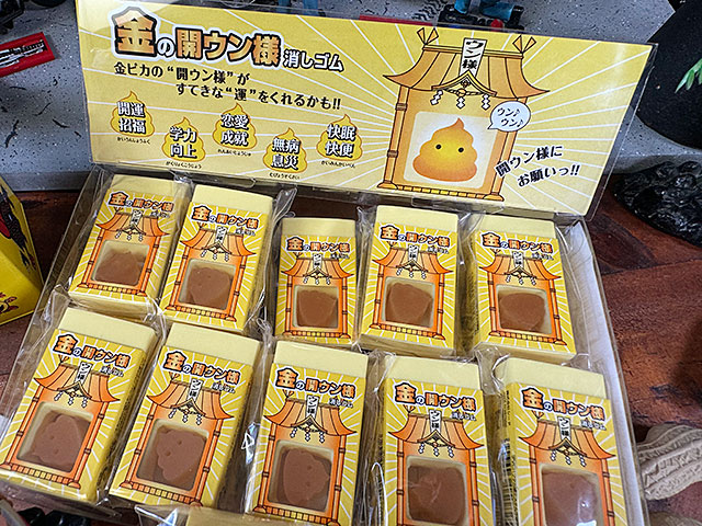 開運招福　金の開ウン様　消しゴム ■ アメリカン雑貨 アメリカ雑貨 | 