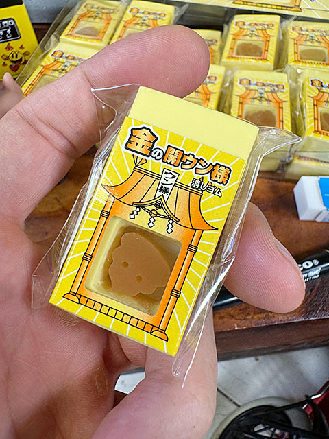 開運招福　金の開ウン様　消しゴム ■ アメリカン雑貨 アメリカ雑貨 |  | 01