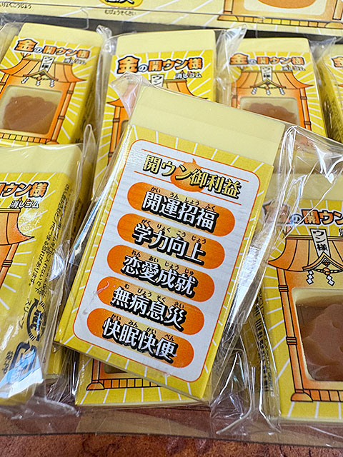 開運招福　金の開ウン様　消しゴム ■ アメリカン雑貨 アメリカ雑貨 |  | 03