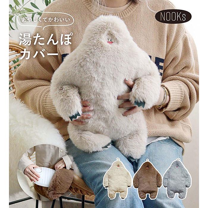 イエティ　湯たんぽカバー　ヌークス　（ライトベージュ）　※湯たんぽは別売です（市販の物をお使いください） | 