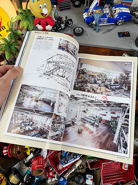 雑誌「所ジョージの世田谷ベース」　VOL.56　世田谷ベースの軌跡　神号 ■ アメリカン雑貨 アメリカ雑貨 |  | 10