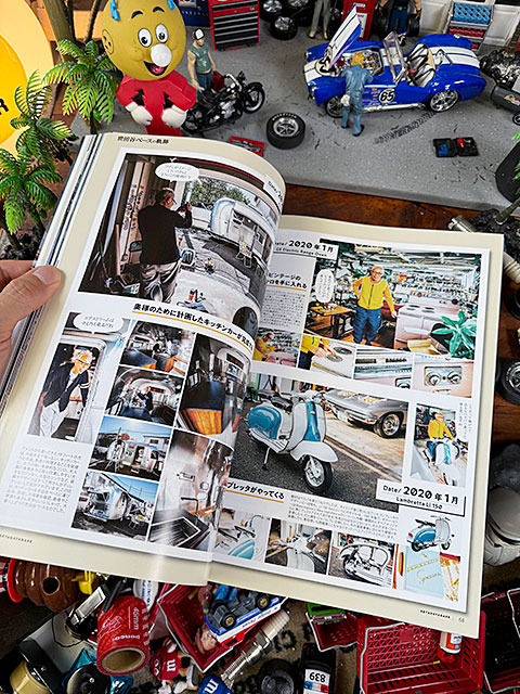 雑誌「所ジョージの世田谷ベース」　VOL.56　世田谷ベースの軌跡　神号 ■ アメリカン雑貨 アメリカ雑貨 |  | 11