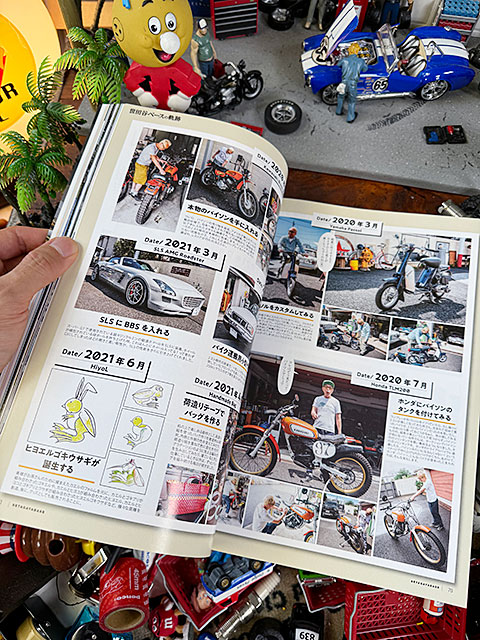 雑誌「所ジョージの世田谷ベース」　VOL.56　世田谷ベースの軌跡　神号 ■ アメリカン雑貨 アメリカ雑貨 |  | 12