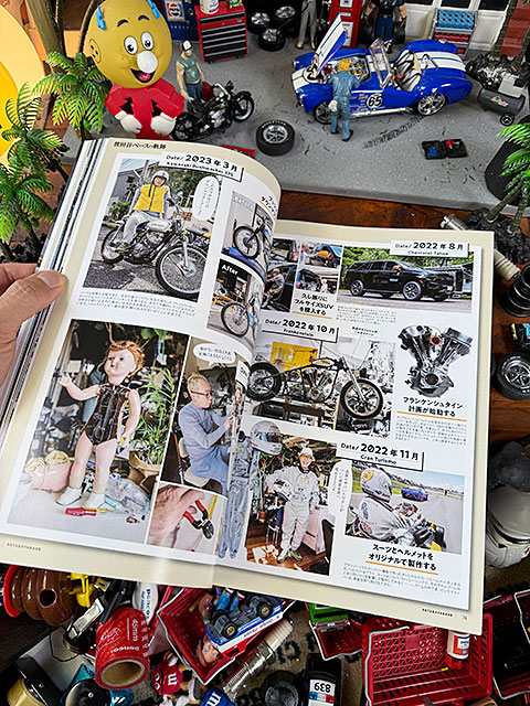 雑誌「所ジョージの世田谷ベース」　VOL.56　世田谷ベースの軌跡　神号 ■ アメリカン雑貨 アメリカ雑貨 |  | 13