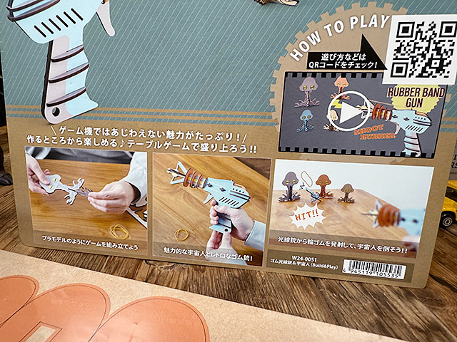 ゴム光線銃　＆　宇宙人　シューティングゲーム　昭和レトロ　輪ゴム鉄砲 ■ アメリカン雑貨 アメリカ雑貨 |  | 04