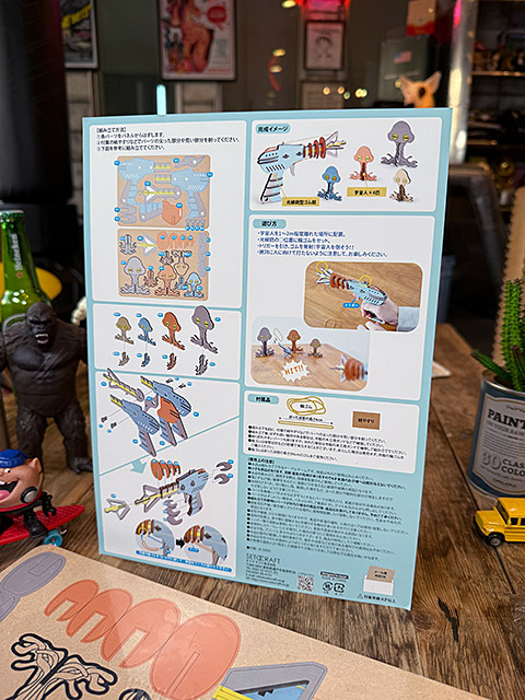 ゴム光線銃　＆　宇宙人　シューティングゲーム　昭和レトロ　輪ゴム鉄砲 ■ アメリカン雑貨 アメリカ雑貨 |  | 05