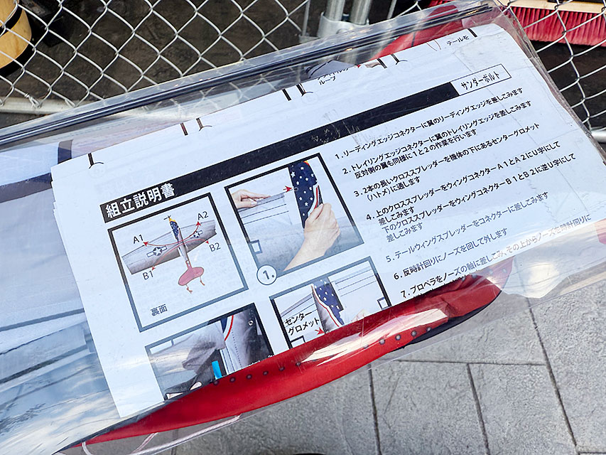 良く飛ぶ立体凧　ウィンドフォース　3Dカイト　ミリタリー戦闘機　サンダーボルト ■ アメリカン雑貨 アメリカ雑貨 |  | 04