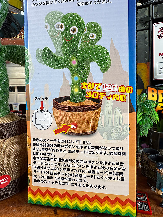 SNSで話題沸騰！　おどって、かなでて、ものまねする♪　陽気なサボテン　ダンシングアミーゴ　メロディ120曲収録 |  | 05