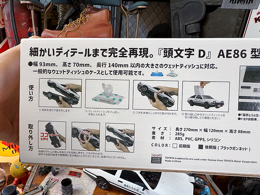 頭文字D　トヨタ AE86 スプリンタートレノ　藤原とうふ店(自家用)仕様　ウェットティッシュケース ■ アメリカン雑貨 アメリカ雑貨 |  | 10