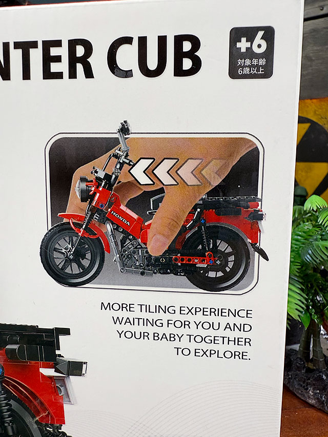 ブロックで作る！　ホンダ　ハンターカブ　CT125　523ピース　全長26.5cm　バイク　ブロック　CAMブロック　本田技研工業公認　公式グッズ |  | 02