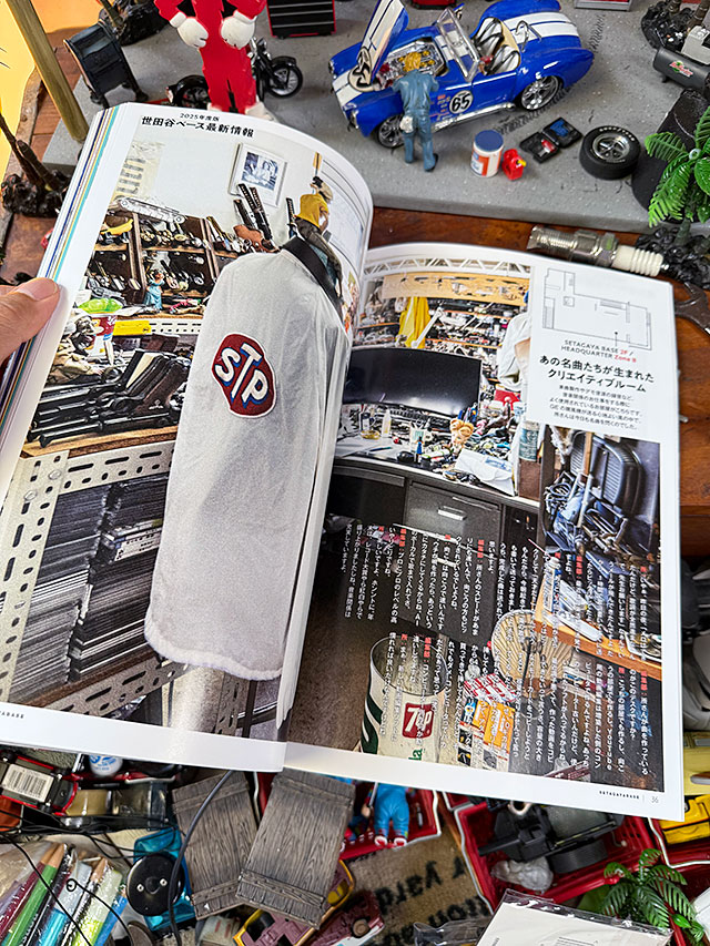 雑誌「所ジョージの世田谷ベース」　VOL.58　2025年度版　世田谷ベース最新情報 ■ アメリカン雑貨 アメリカ雑貨 |  | 09