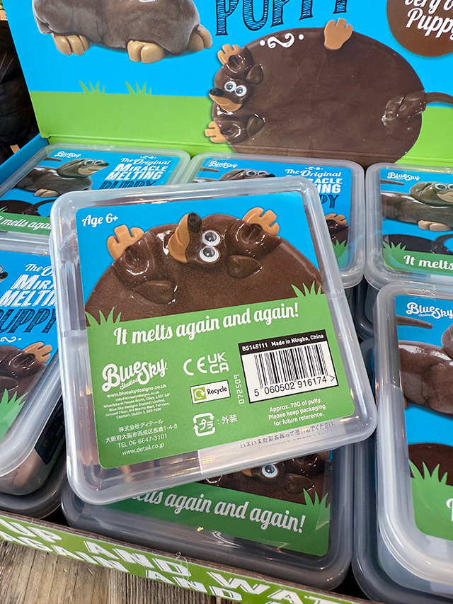 溶ける犬　ミラクル　メルティング　パピー ■ アメリカン雑貨 アメリカ雑貨 |  | 01