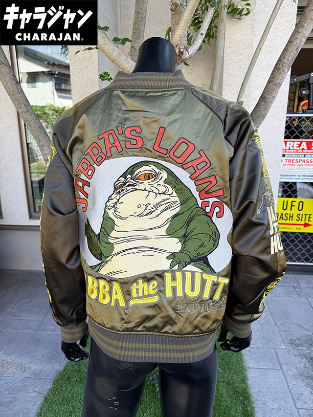 スターウォーズ　ジャバ・ザ・ハット　スカジャン　Lサイズのみの展開　ユニセックス　オフィシャルライセンス キャラジャン | 
